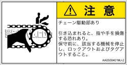 AA0500401　引き込み(チェーン)