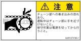 AA0512701　引き込み(チェーン)