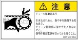 AA0514301　引き込み(チェーン)