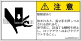 AA0600501　押しつぶし