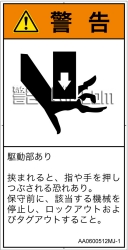 AA0600512　押しつぶし
