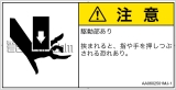 AA0602501　押しつぶし