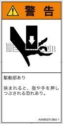 AA0602512　押しつぶし
