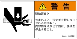 AA0611502　押しつぶし