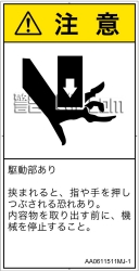 AA0611511　押しつぶし