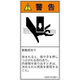 AA0611612　押しつぶし