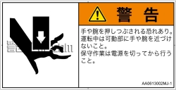 AA0613002　押しつぶし
