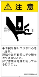 AA0613011　押しつぶし