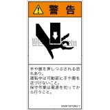 AA0613012　押しつぶし