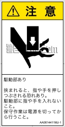 AA0614411　押しつぶし