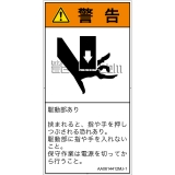 AA0614412　押しつぶし