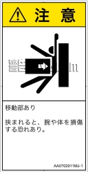 AA0702911　押しつぶし