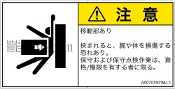 AA0707401　押しつぶし