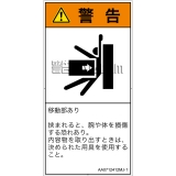 AA0712412　押しつぶし