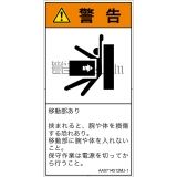 AA0714512　押しつぶし