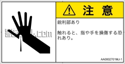AA0802701　突き刺し
