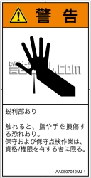 AA0807012　突き刺し