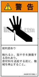 AA0810312　突き刺し