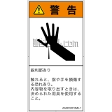 AA0812012　突き刺し