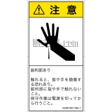 AA0816511　突き刺し