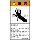 AA0816512　突き刺し