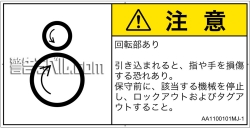AA1100101　引き込み(逆回転ローラ)
