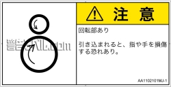 AA1102101　引き込み(逆回転ローラ)