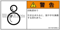 AA1102102　引き込み(逆回転ローラ)