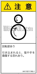 AA1102111　引き込み(逆回転ローラ)