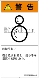 AA1102112　引き込み(逆回転ローラ)