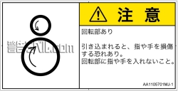 AA1105701　引き込み(逆回転ローラ)