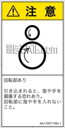 AA1105711　引き込み(逆回転ローラ)