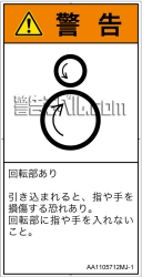 AA1105712　引き込み(逆回転ローラ)