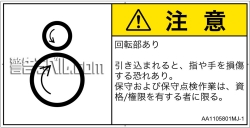 AA1105801　引き込み(逆回転ローラ)