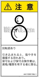 AA1105811　引き込み(逆回転ローラ)