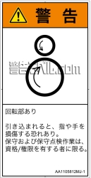 AA1105812　引き込み(逆回転ローラ)