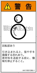 AA1109312　引き込み(逆回転ローラ)