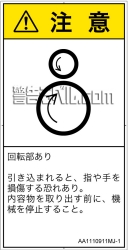 AA1110911　引き込み(逆回転ローラ)