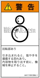 AA1110912　引き込み(逆回転ローラ)