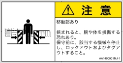 AA1400901　押しつぶし(ゲート)