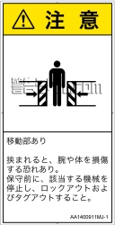 AA1400911　押しつぶし(ゲート)