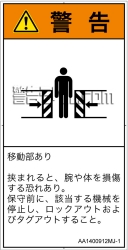 AA1400912　押しつぶし(ゲート)