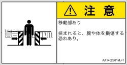 AA1402901　押しつぶし(ゲート)
