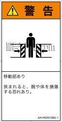 AA1402912　押しつぶし(ゲート)