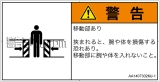 AA1407302　押しつぶし(ゲート)