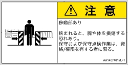 AA1407401　押しつぶし(ゲート)