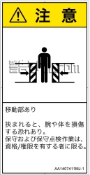 AA1407411　押しつぶし(ゲート)