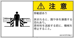 AA1410701　押しつぶし(ゲート)