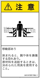 AA1410811　押しつぶし(ゲート)
