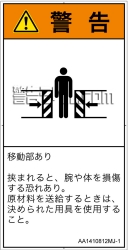 AA1410812　押しつぶし(ゲート)